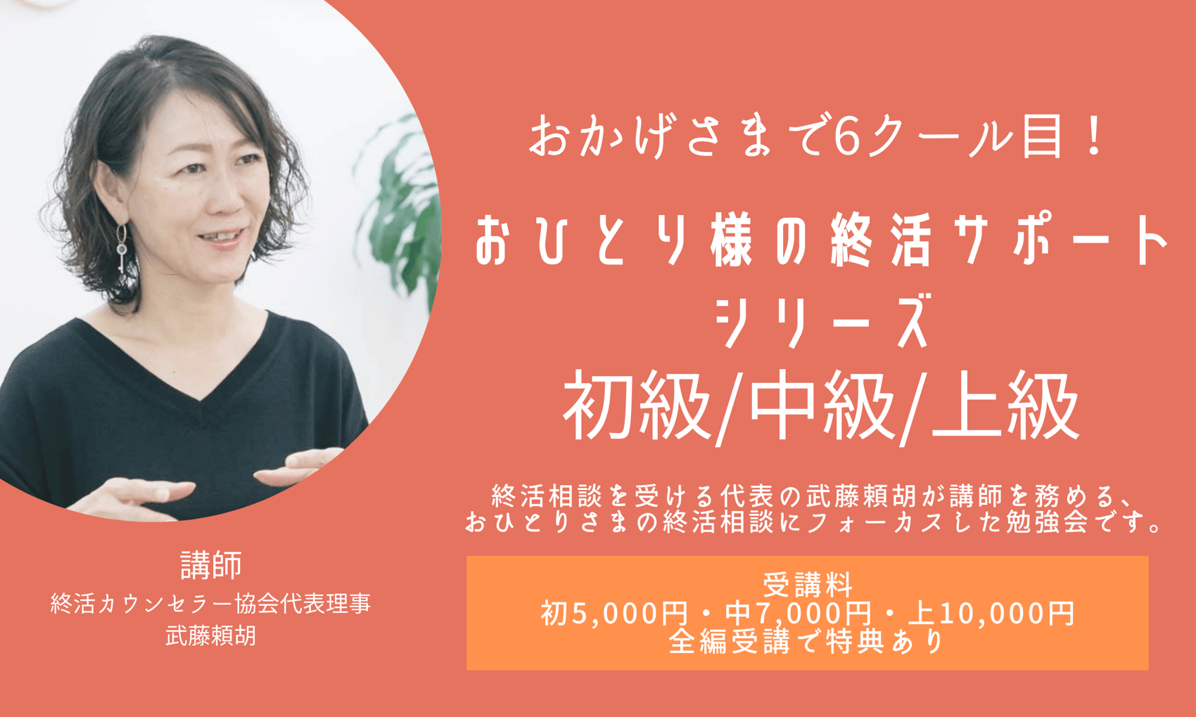 おひとり様の終活サポート シリーズ