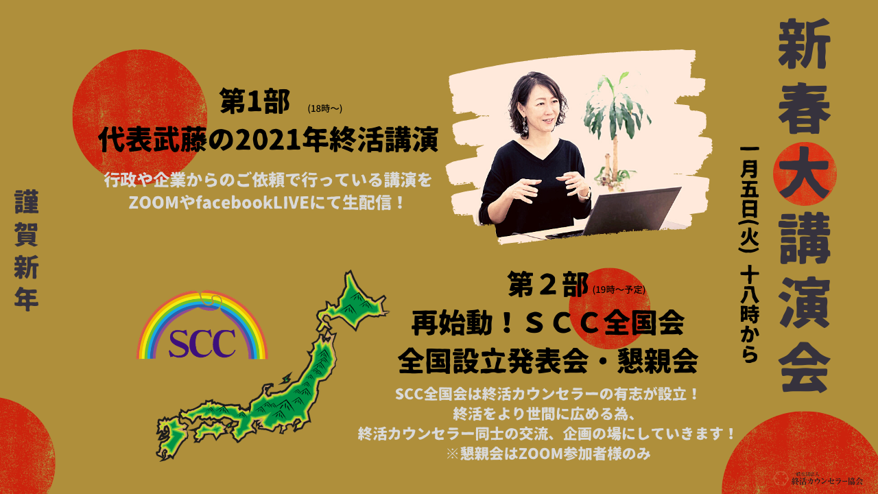 新春大講演会 (1)