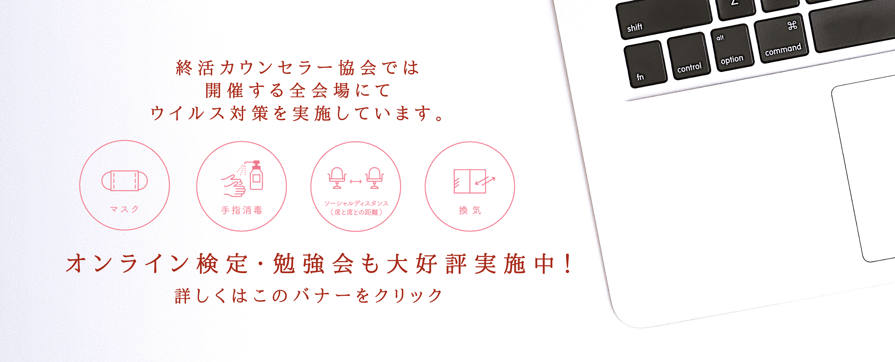 勉強会開催会場一覧 一般社団法人 終活カウンセラー協会