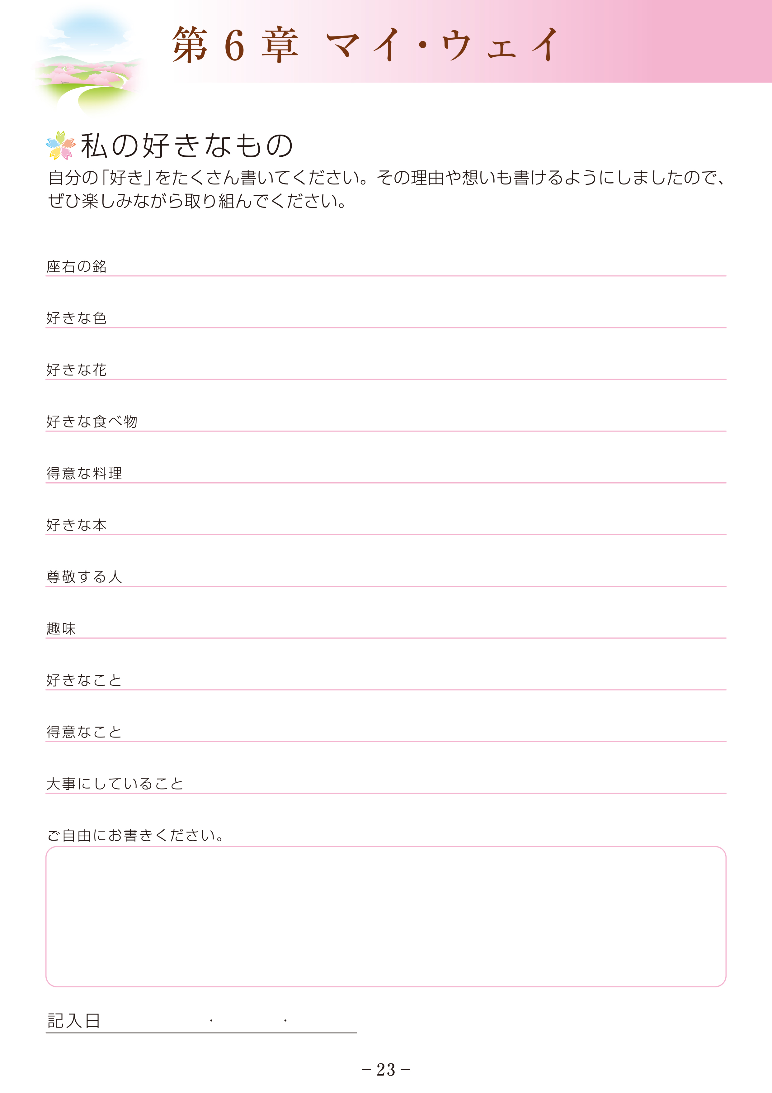 6章_P26