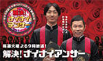 20130924_99answer