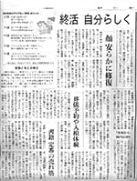 20131231_asahi