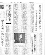 20140327_chugai