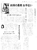 20140330_okinawa_times