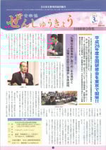 201403_meikai_ronbun