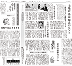 20140404_okinawa_times