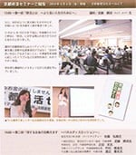 20140601_kyoto_np