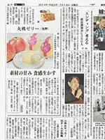 20140713_shimono_np
