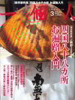 ichikojin201403