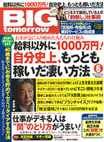 media_bigtomorrow
