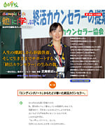 media_jiyugakko