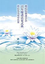media_obihiro