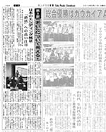 media_saopauloshimbun