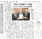 media_tokachi_np