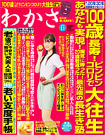 media_wakasa