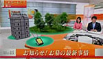 newswatch20130828