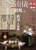 ryugi_gunma02