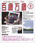 media_hyakusai