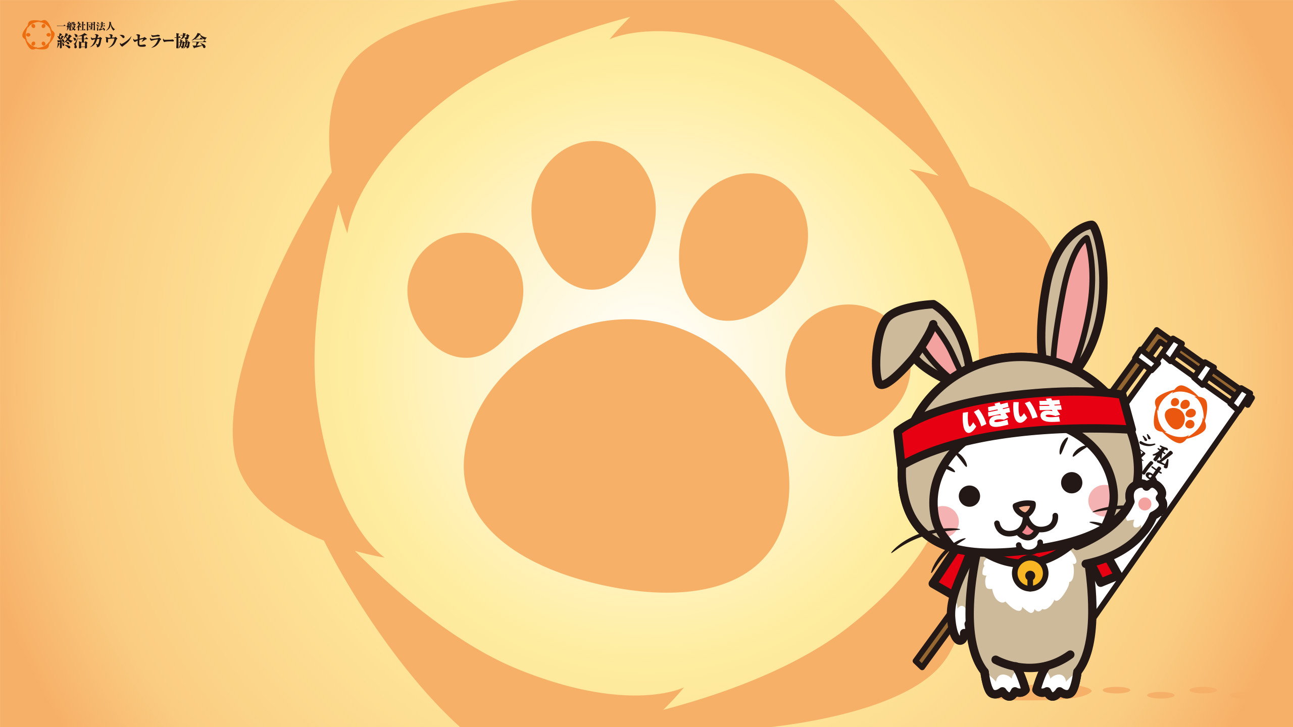 【2023年】PC用シュウキャッツ兎ver待ち受け
