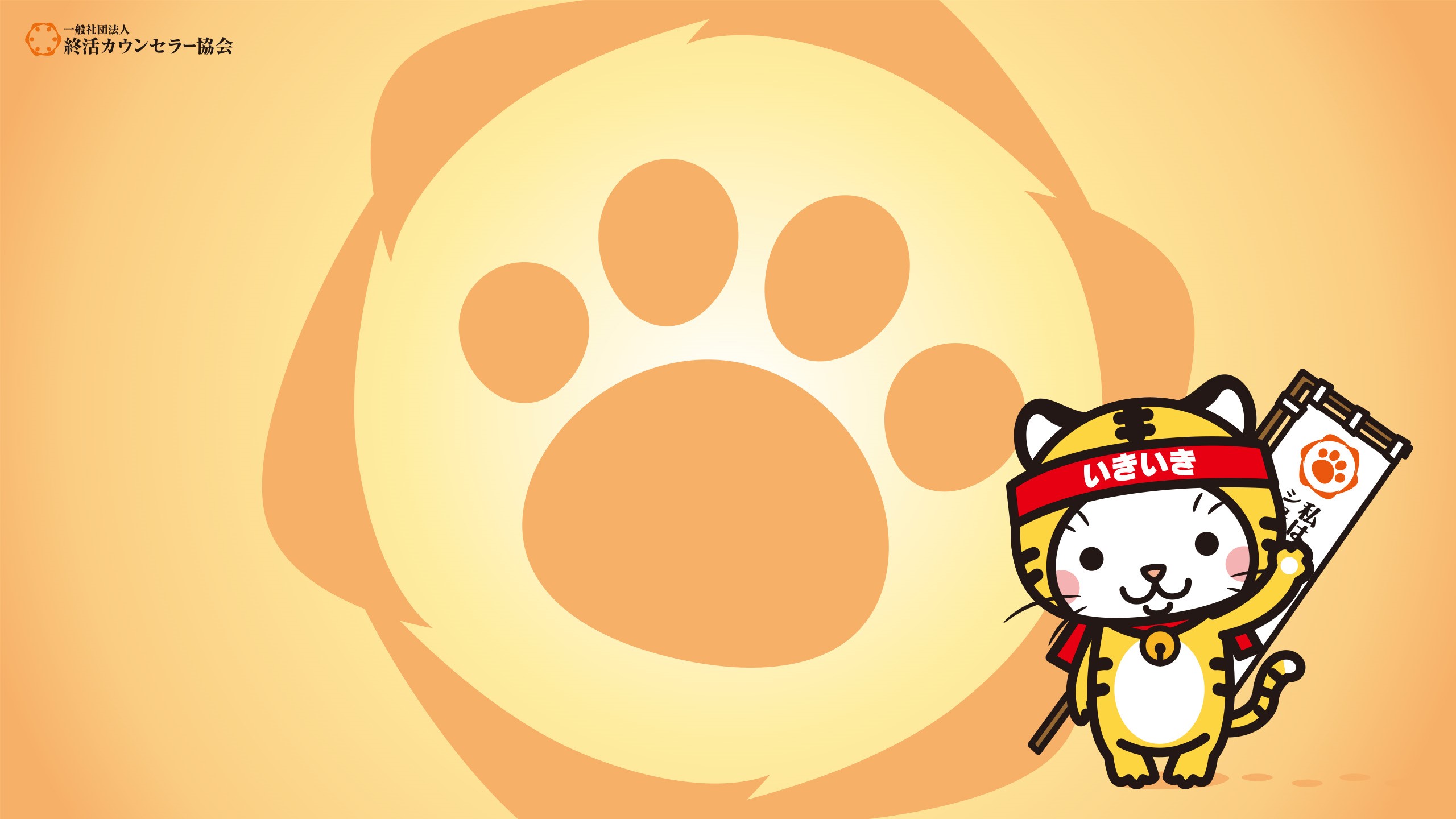 【Desktop用】シュウキャッツ待ち受け2-1