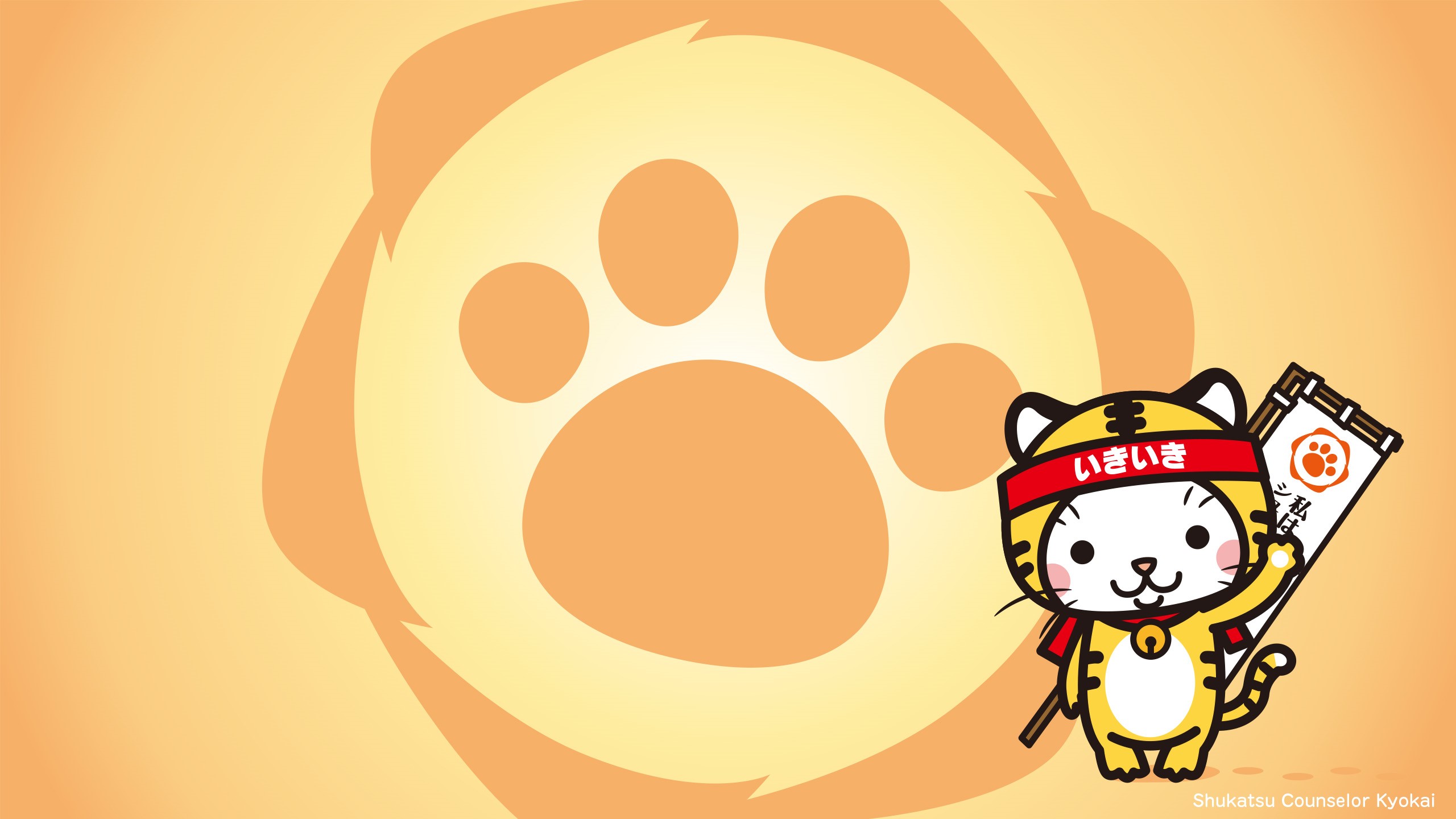 【PC用】協会英語ロゴ右下ver.