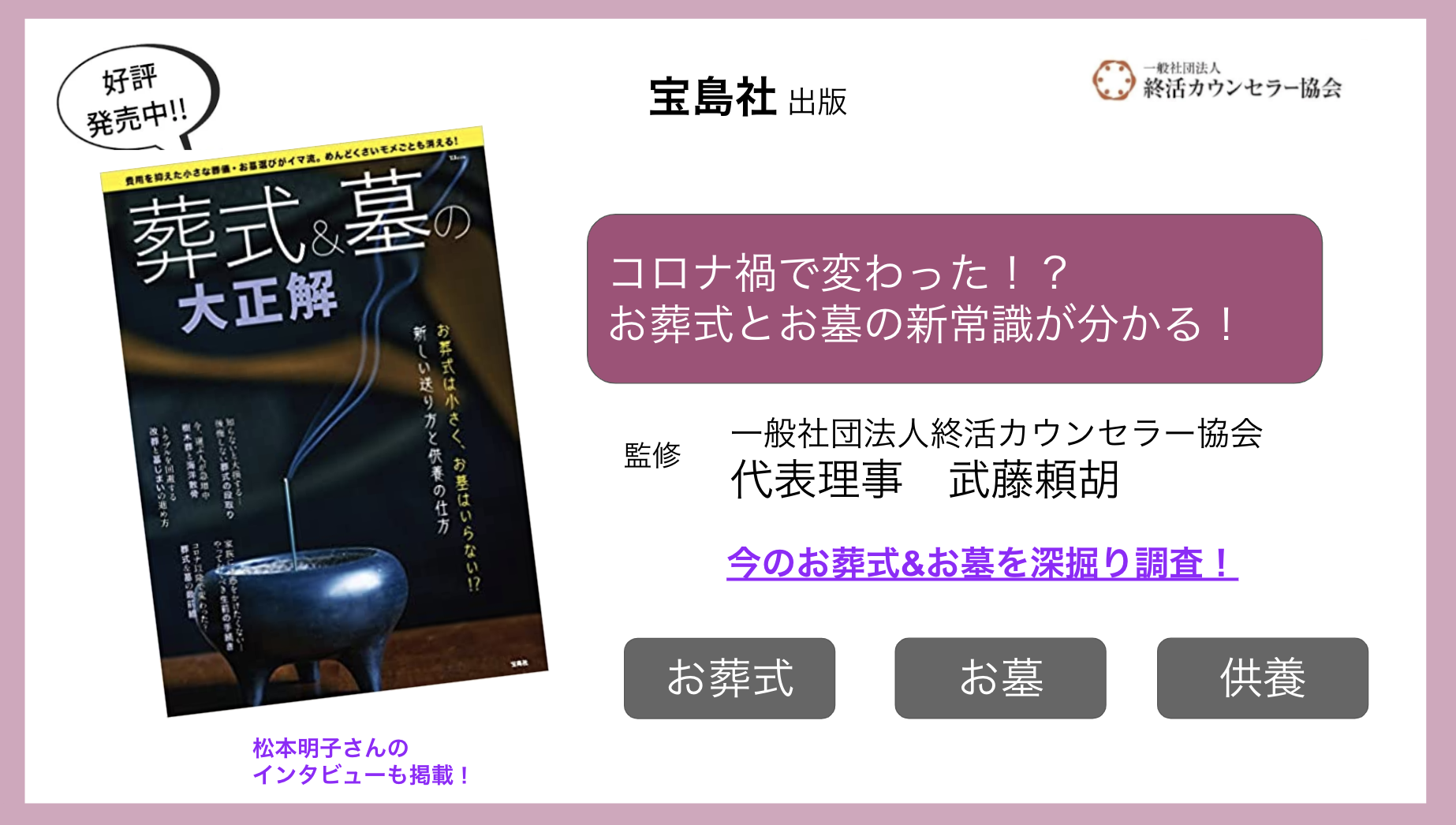 【監修】宝島社より、代表武藤の監修本が出版されました。のサムネイル