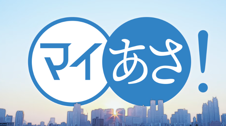 【出演】NHKラジオ『マイあさ!』のニュース、マイ!Bizに代表の武藤が出演しました。のサムネイル