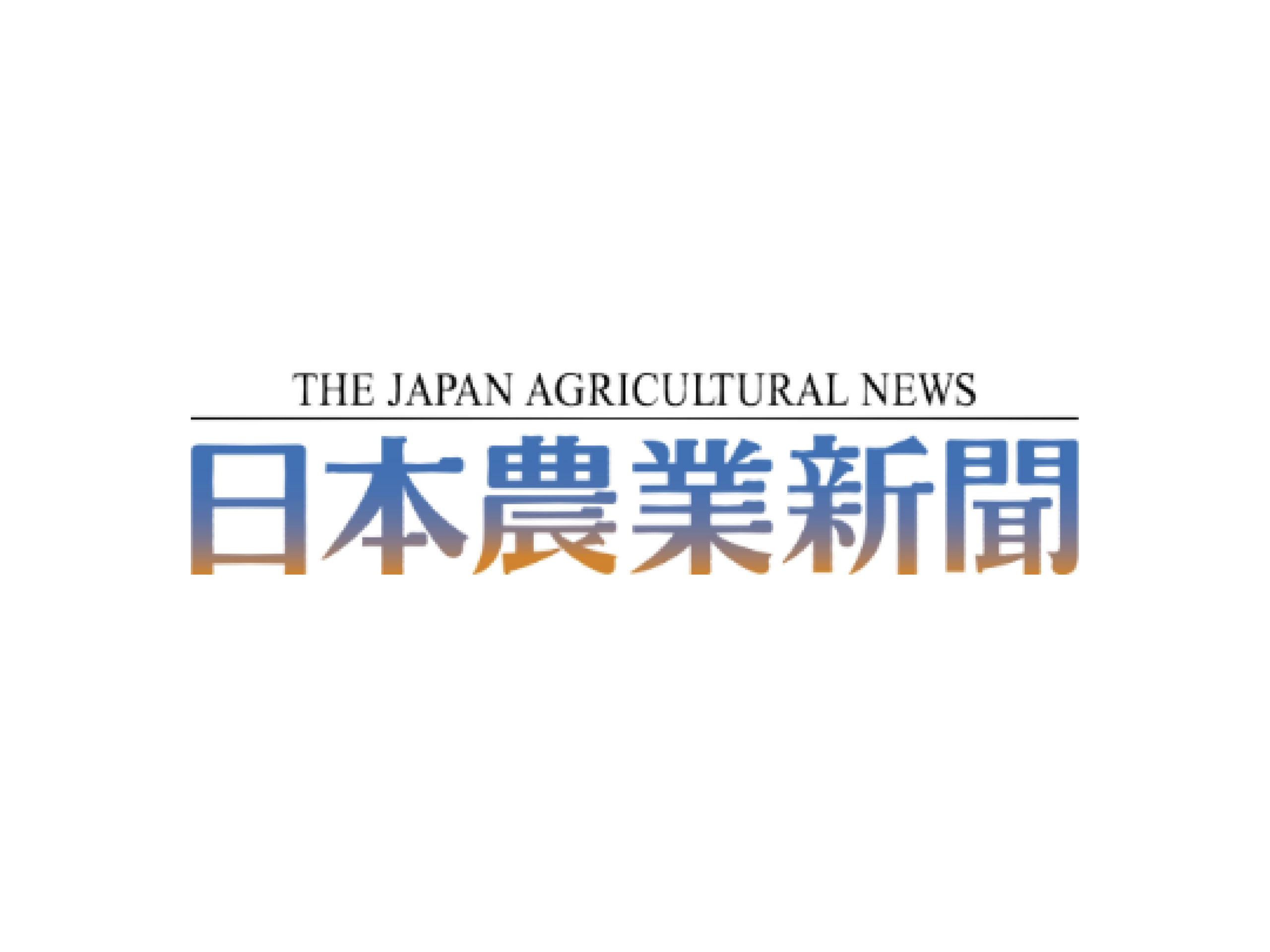 【執筆】日本農業新聞にて代表武藤による5年目の連載がスタートしました。のサムネイル
