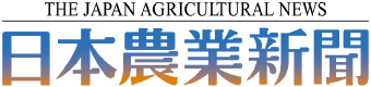 日本農業新聞に副代表の賀集の記事が掲載されました。のサムネイル