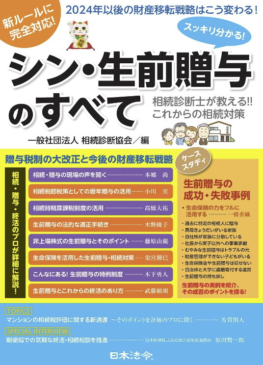 【執筆】代表の武藤頼胡が一部執筆した書籍が出版されました。のサムネイル