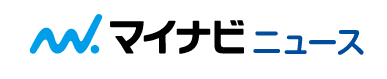 【取材】マイナビニュースに代表武藤のインタビュー記事が掲載されました。のサムネイル