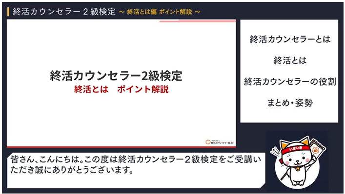 動画講義スライド