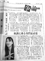 新潟日報、神戸新聞、高知新聞、秋田さきがけ、中國新聞、 岐阜新聞、岩手日報　山形新聞、福井新聞、中部経済新聞　熊本日日新聞　掲載のサムネイル