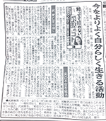 日刊スポーツ 2017年9月5日掲載のサムネイル