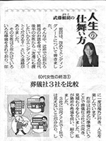 日本農業新聞 2018年2月27日掲載のサムネイル