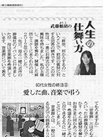 日本農業新聞 2018年3月13日掲載のサムネイル