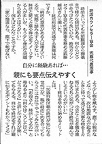 日本経済新聞夕刊 2018年7月12日掲載のサムネイル