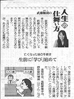 日本農業新聞 2018年8月28日掲載のサムネイル