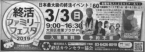 「読売新聞」2019年2月28日掲載のサムネイル