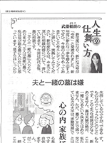 日本農業新聞 2019年4月16日掲載のサムネイル
