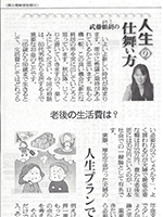 日本農業新聞　2019年4月30日掲載のサムネイル