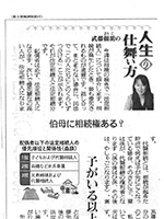 日本農業新聞　2019年6月4日掲載のサムネイル