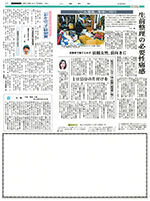 山陽新聞 2019年7月2日掲載のサムネイル