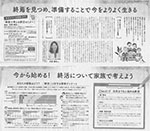 朝日新聞 2019年8月15日のサムネイル