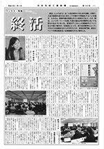 日本石材工業新聞 2013年7月15日掲載　のサムネイル