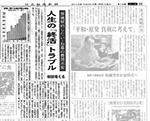 日本経済新聞 2013年8月15日掲載のサムネイル