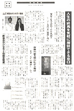 保険情報新聞 2012年07月20日掲載のサムネイル