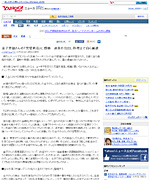 J-CASTニュース 2012年10月05日掲載のサムネイル