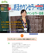 自由学校 2012年10月01日掲載のサムネイル