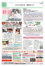 くま経プレス 2013年 4月号のサムネイル